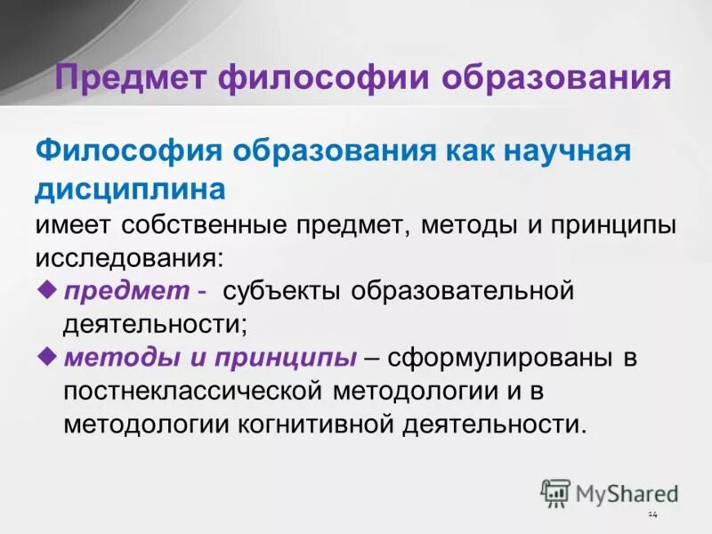 центр философии образования. центр философии образования. философия образования изучает. центр философии образования. центр философии образования.