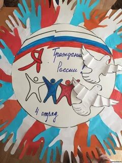 Рисунок я россиянин