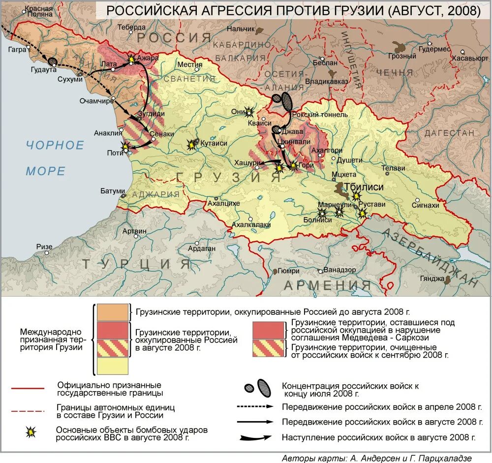 Конфликт 2008 года с Грузией карта. Карта русско грузинской войны.