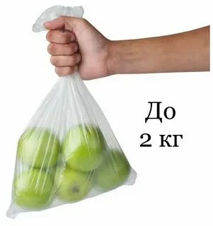 Полиэтиленовый пакет продукты