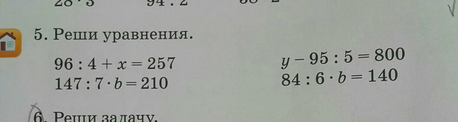 Реши уравнение 96 x 8. Реши уравнение 96 x 8. Решить биквадратное уравнение. Реши уравнение 96 x 8. Решить уравнение 96 - x = 15.