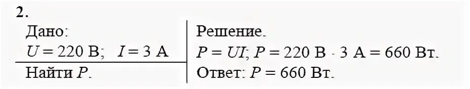 Физика упр 2