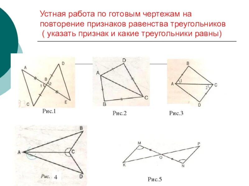 РЕШЕНИЕ ПРЯМОУГОЛЬНЫХ ТРЕУГОЛЬНИКОВ ЗАДАЧИ С ОТВЕТАМИ photos