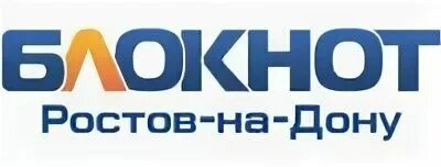Блокнот ростов на дону свежие. Блокнот ростов на дону свежие