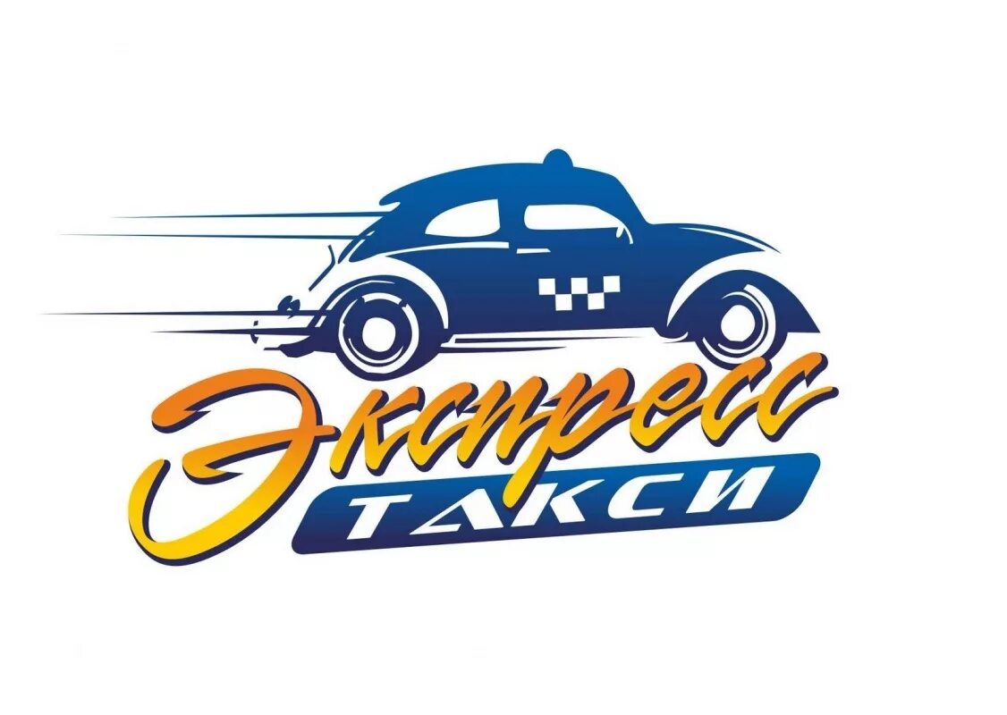 Такси аткарск. Эмблема такси. Логотип компании такси. Такси картинки. Логотип авто такси.