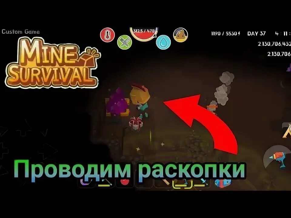 Как пройти the mines. Как пройти the mines
