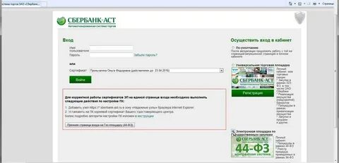 Закупки аст
