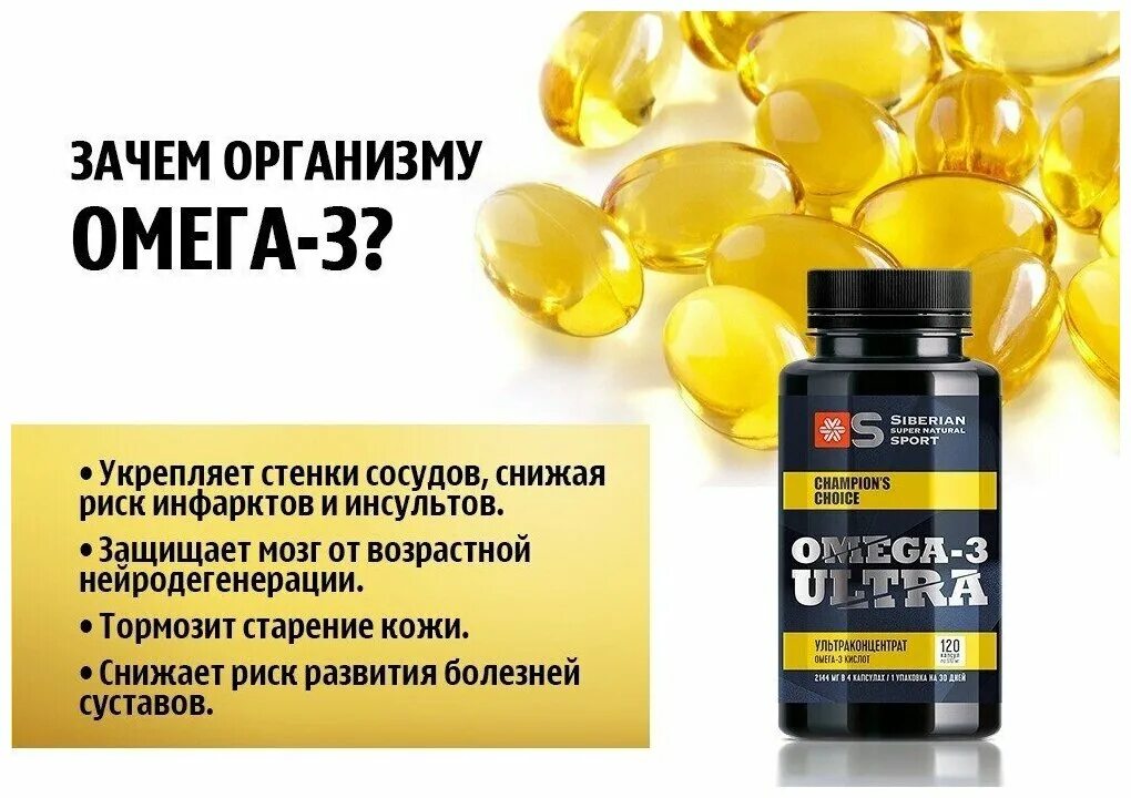 витамины витамама золотая рыбка. комплекс омега-3 кислот для детей - витамама. северная омега-3 siberian wellness. сибирское здоровье витамины омега 3. комплекс омега-3 кислот для детей - витамама.