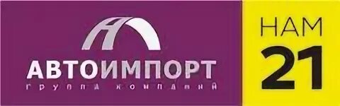 Директор автоимпорт рязань. Гк автоимпорт рязань. Автоимпорт рязань. Гк автоимпорт управляющий состав. Автоимпорт 25 лет.