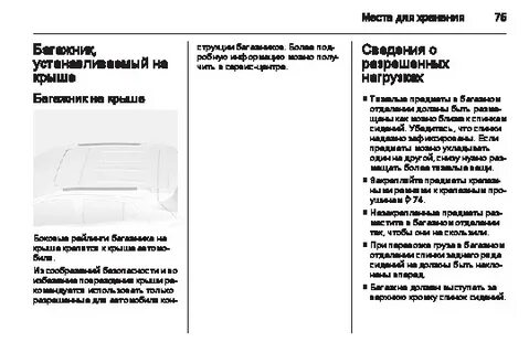 Инструкция про машину