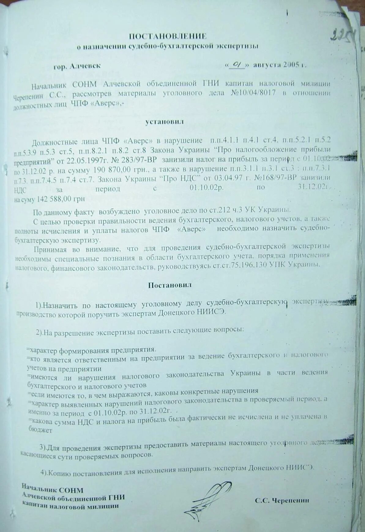 Постановление о назначении трасологической судебной экспертизы. Постановление о назначении судебно-бухгалтерской экспертизы. Постановление о назначении экспертизы бланк. Постановление о назначении трассологическая экспертиза. Постановление судебной экспертизы образец