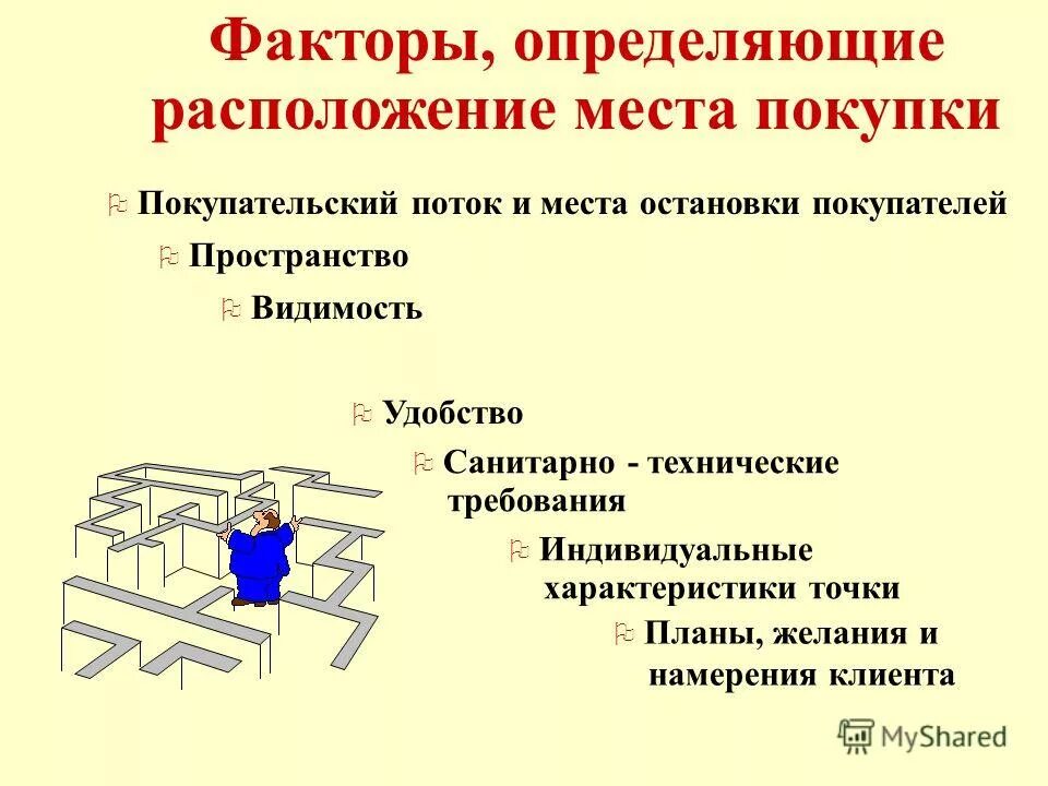 Порядок расположения определений. Порядок расположения определений. Порядок расположения определений. Элементы комбинаторики 9 класс сочетание. Комбинаторика 9 класс.