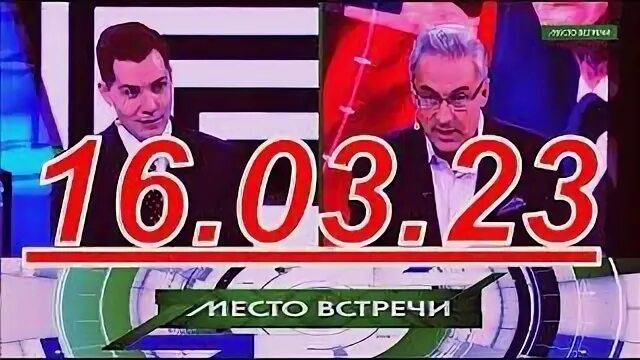 Вечер с владимиром выпуск 26.03 24. Вечер с Владимиром. Вечер с Владимиром Соловьёвым телепередача. Воскресный вечер с Владимиром Соловьёвым последний. Соловьёв вечер последний выпуск.