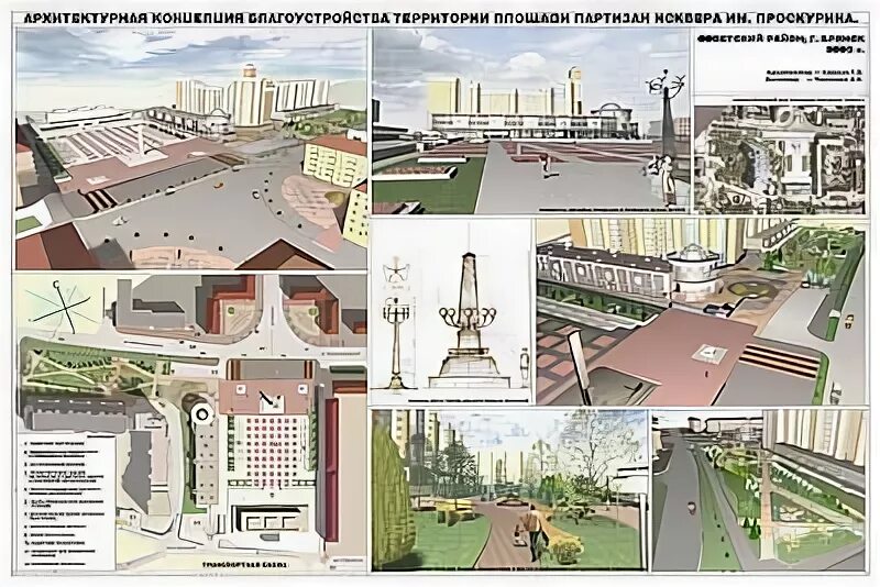 Набережная Брянск проект реконструкции. Площадь Унеча реконструкция. Брянск набережная план. Площадь Партизан Брянск благоустройство. Мв проект