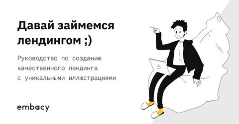 Давай займемся этим