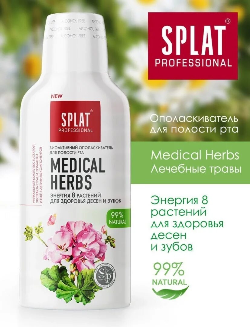 Splat полости рта. Сплат лечебные травы ополаскиватель. Splat Medical Herbs ополаскиватель. Ополаскиватель для полости рта Splat professional "Medical Herbs лечебные травы 275 мл. Ополаскиватель для рта Сплат.