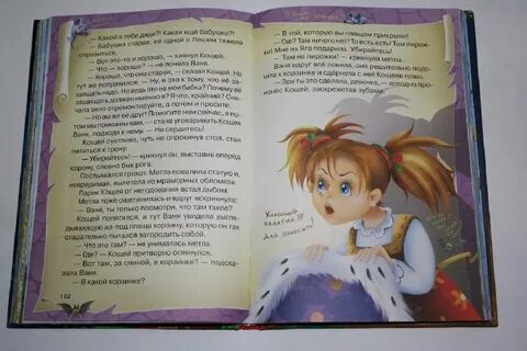 Приключения вани