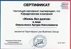 Без долгов брянск. Без долгов юр компаний. Без долгов Брянск юристы. Без долгов юридическая компания Калуга.