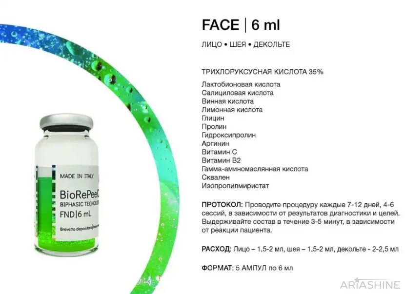 Пилинг биорепил протокол. Пилинг биоревитализант biorepeel cl3. пилинг биорепил biorepeelcl3 состав. протокол нанесения пилинга biorepeelcl3. двухфазный пилинг biorepeel.