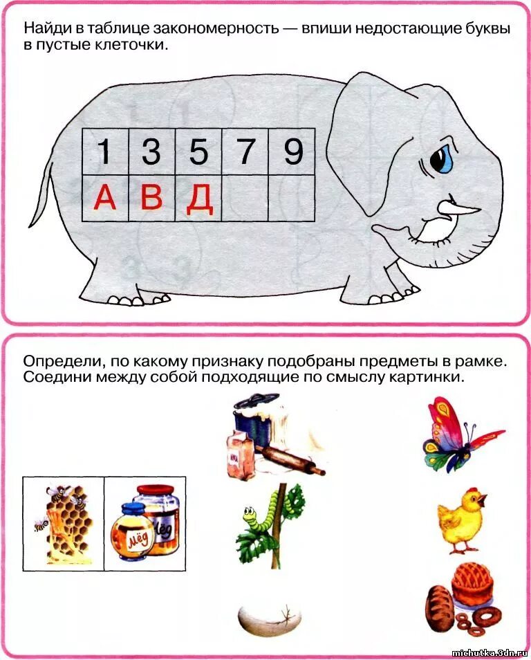 Задания для детей 10 лет на развитие логического мышления. Задания на развитие мышления 8 лет. Задания для дошкольников на логическое мышление 7 лет. Задания на логику для дошкольников. Развитие логического мышления 1 класс.