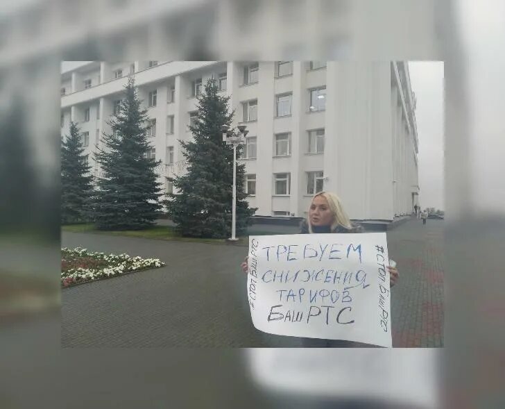 Уфа баш ртс. Одиночный пикет в уфе. уфа митинг против башртс. стоп башртс. стоп башртс уфа митинг.