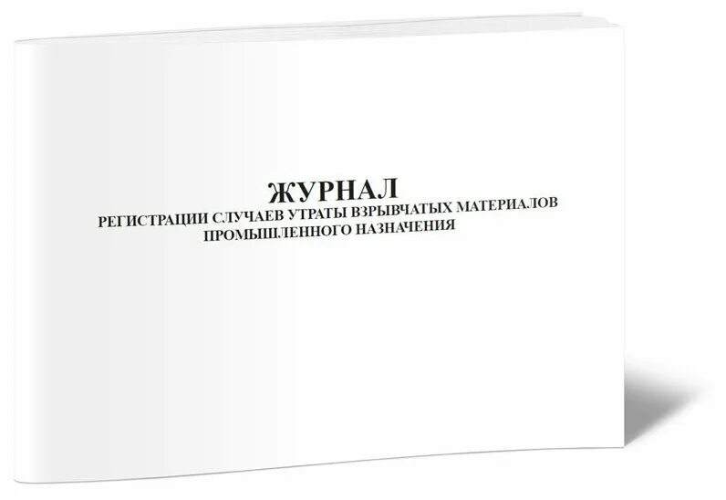 порядок технического расследования причин инцидентов. положение о расследовании причин инцидентов. фз 17 от 10. аварий, инцидентов взрывчатых материалов промышленного назначения. сроки расследования аварий.