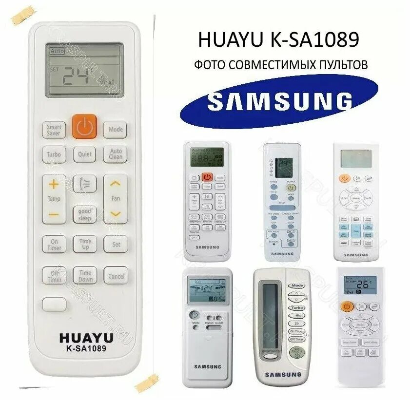 Пульт huayu samsung. Пульт Ду Huayu k-sa1089 для кондиционера. Пульт для сплит системы универсальный Samsung. Huayu k-sa1089 пульт от кондиционера инструкция. Пульт универсальный для кондиционеров марки Samsung k-sa1089, пульт Ду.