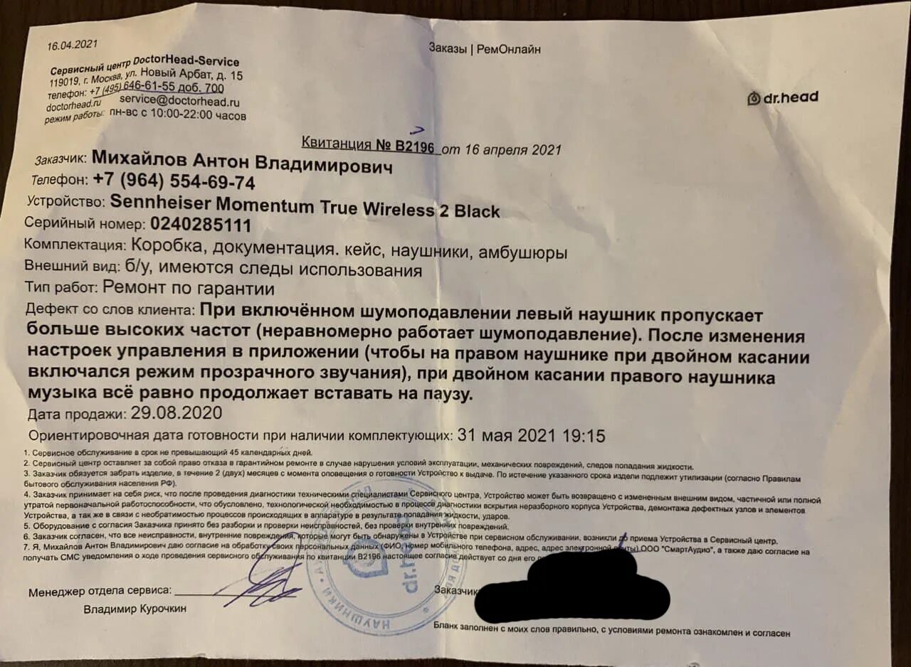 Наушники можно вернуть в течении 14. Что даёт гарантия на наушники. Как действует гарантия на наушники. Возврат наушников по гарантии.