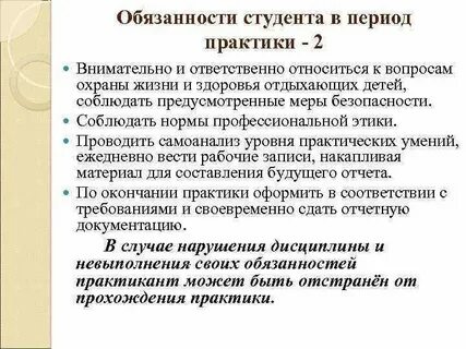 Инструкция для студента техники