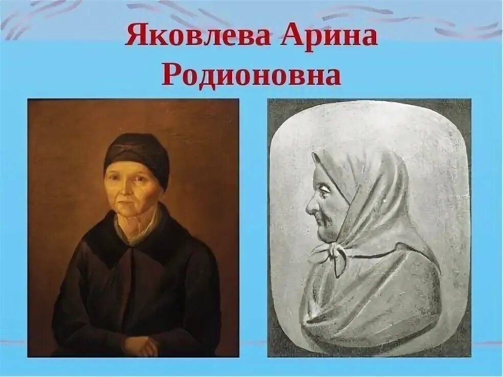 няня пушкина дети. няня пушкина дети. няня пушкина дети. портрет няни пушкина арины родионовны. ирина родионовна няня пушкина.