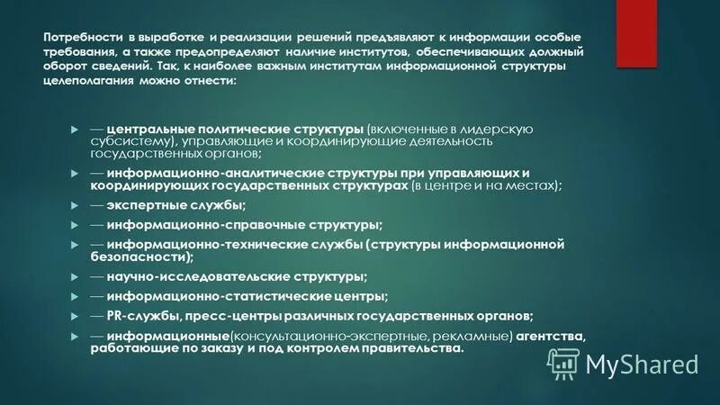 требования к оформлению текста гост. требования охраны труда. требования гост к оформлению документации. общие требования а1. требования к документам.