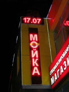 Вертикальная бегущая строка
