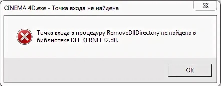 Точка не найдена в библиотеке dll. Sony точка exe новый мод.