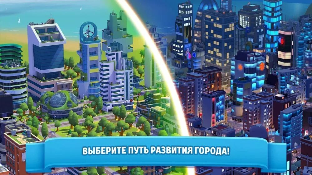 Игра стройка города. Free city игра. Игра мегаполис старая. Симулятор постройки города. Игра товншип ферма.