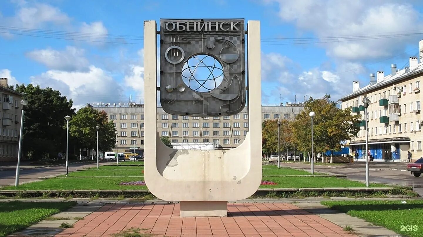 обнинск калужская область. город обнинск калужской области. обнинск первый наукоград россии. обнинск московская область. обнинск город наукоград.