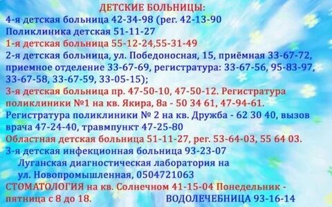 Номер телефона приемного поликлиники
