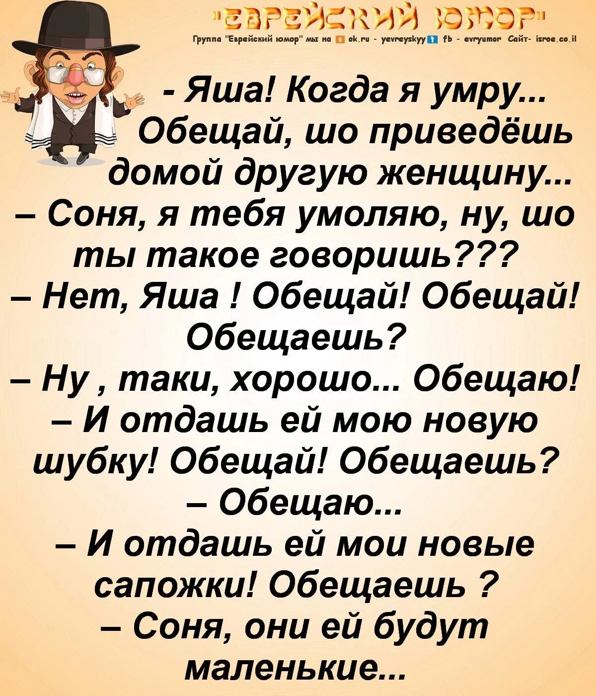 Еврейские анекдоты. Смешные еврейские анекдоты. Анекдоты про евреев. Еврейские шутки и афоризмы. Высказывания евреев