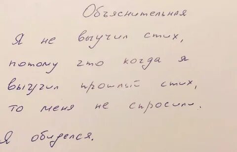 Как лучше объяснить причину