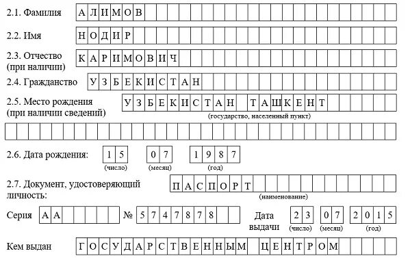 Уведомление о заключении тд. Уведомление о прибытии иностранного гражданина трудовой договор. уведомление о приеме иностранного гражданина. как заполнить уведомление о заключении трудового договора. уведомление о заключении трудового договора с гражданином армении.