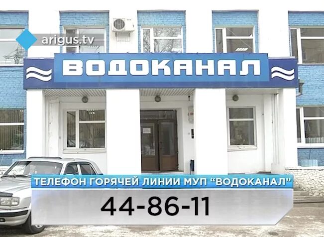 Мобильный телефон водоканала. Номер водоканала. Номер телефона водоканала. Водоканал Чегем. Номер телефонамволоканал.