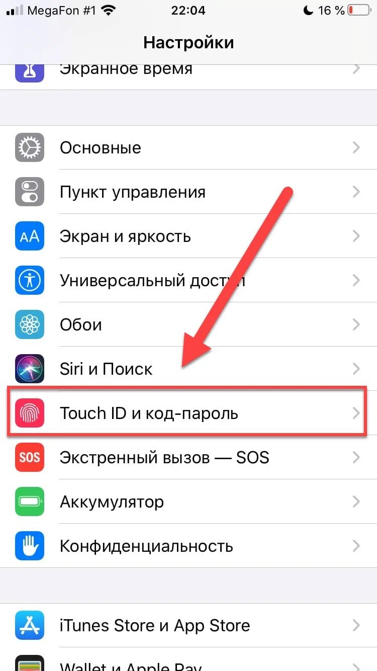 Пароль экранного времени. Пароль экранного времени iphone. Пароль от экранного времени от айфона. Код пароль экранного времени на айфоне что это. Забыл код экранного времени