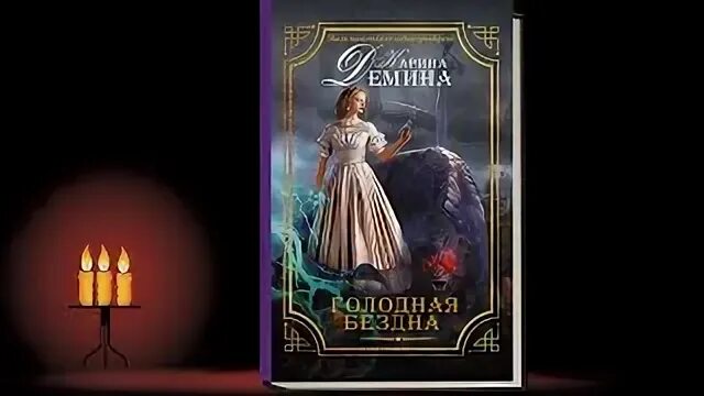 Аудиокнига сын ведьмы 5