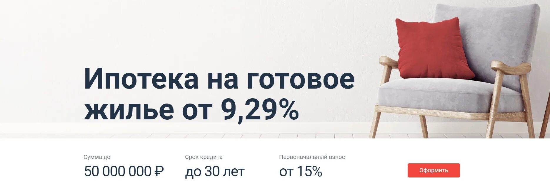 Банк ипотека 6 5. Ипотека от. Альфа ипотека. Ипотека с господдержкой Альфа. Баннеры Альфа банка ипотека.