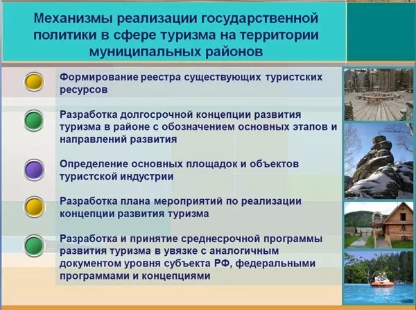 Характеристика туристско рекреационного потенциала крыма