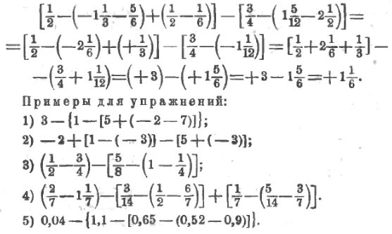 Сложение и вычитание отрицательных и положительных дробей. Сложные примеры с отрицательными числами. Примеры с отрицательными числами примеры. Действия с отрицательными числами примеры. Примеры по математике отрицательные и положительные