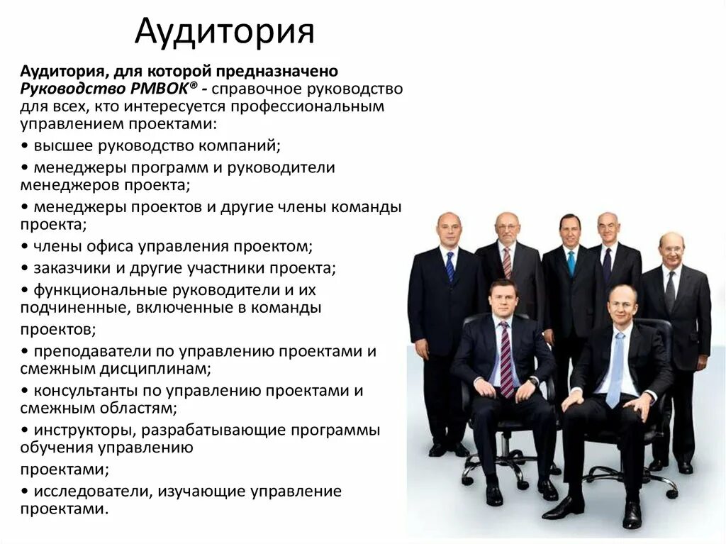 Руководить кем