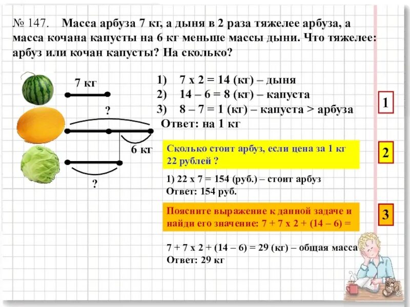 На 3 грядки посадили 27 луковиц. Задачи второго класса по килограмму. Части задачи 1 класс схема. Запиши решение задачи. Задачи по схеме картинки.