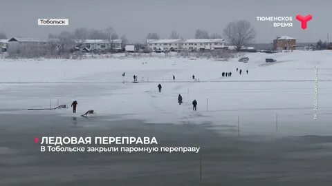 Право на жизнь тобольск