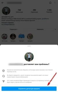 Инстаграм ограничил