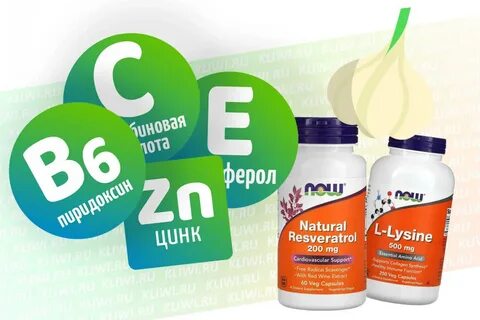 Препараты для иммунитета при герпесе